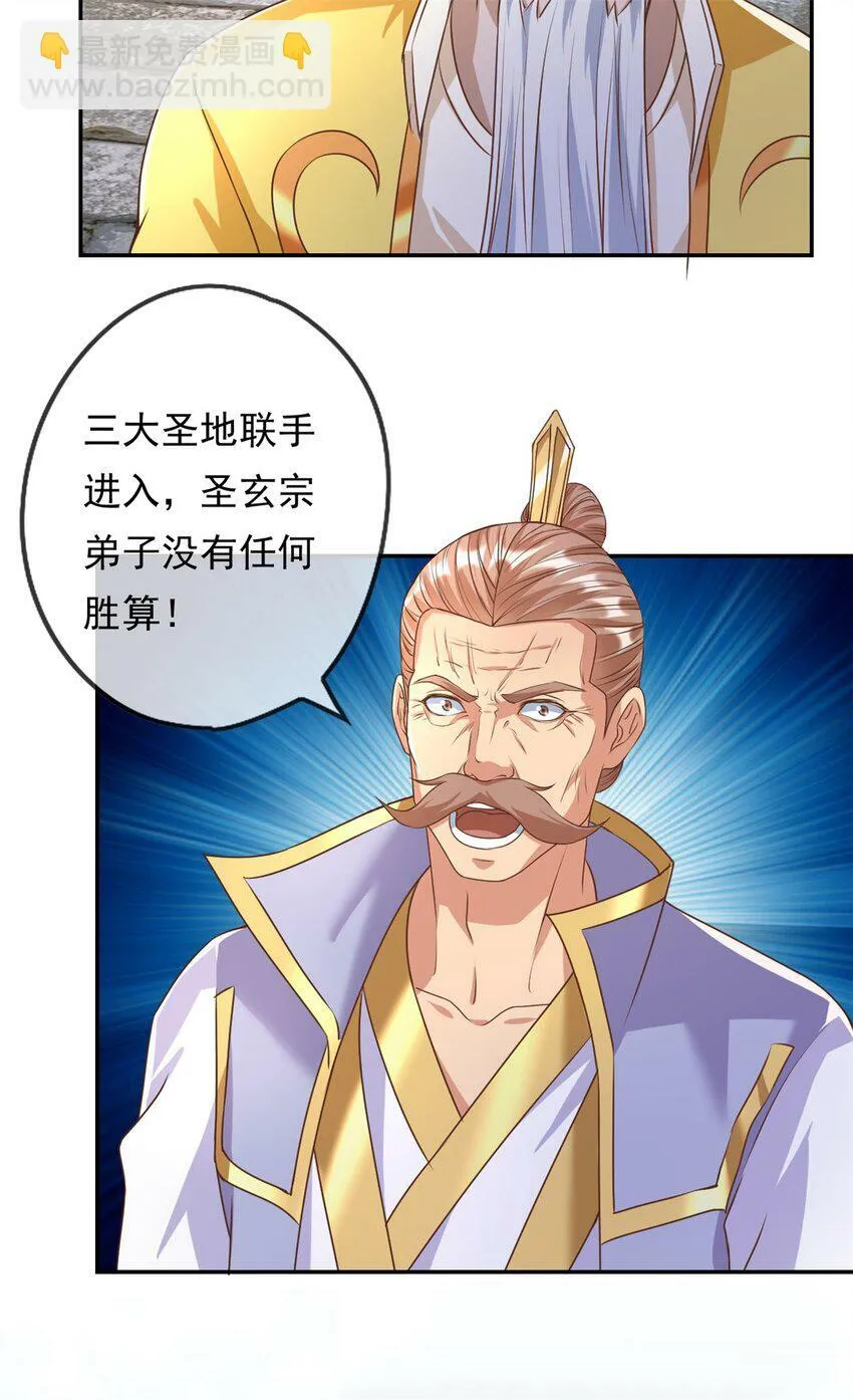 我可以无限顿悟第三季在线全集免费观看漫画,第45话 被打败了5图