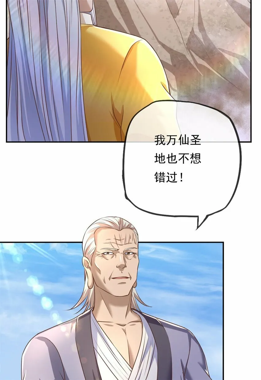 我可以无限顿悟第三季在线全集免费观看漫画,第45话 被打败了3图