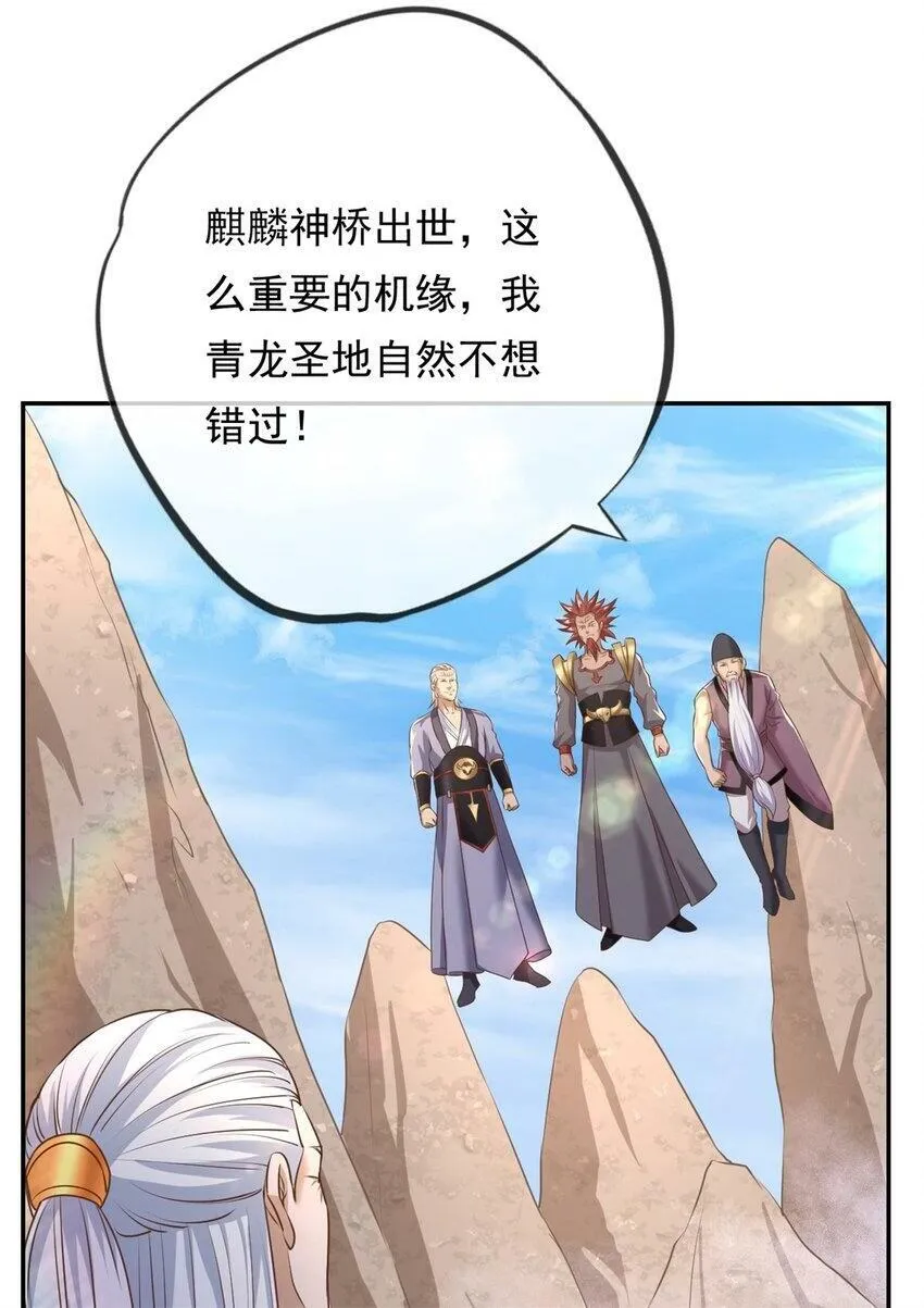 我可以无限顿悟第三季在线全集免费观看漫画,第45话 被打败了2图