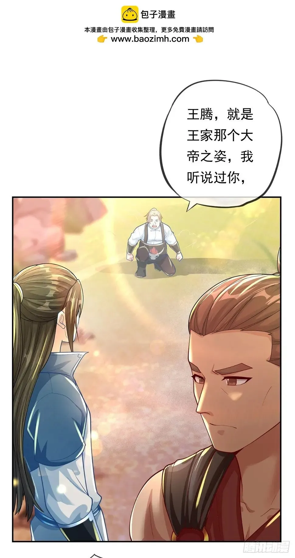 我可以无限顿悟白墨的女主角漫画,第27话 一起上吧2图