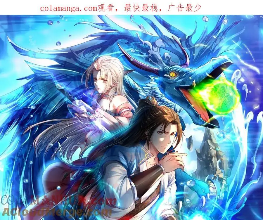 我可以无限顿悟动漫免费观看达达兔在线看漫画,第96话 来者不善1图