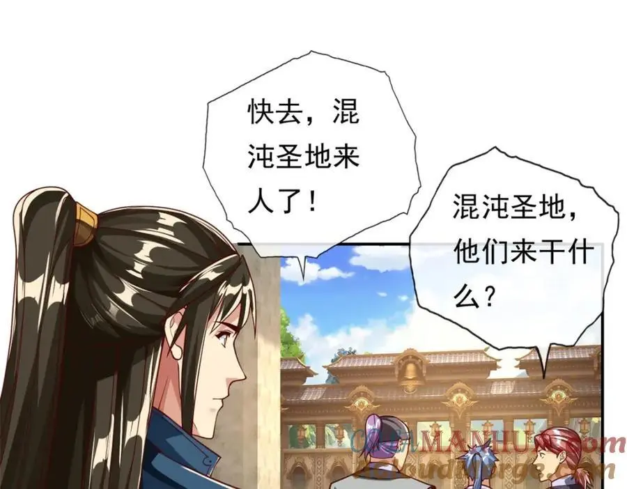 我可以无限顿悟动漫免费观看达达兔在线看漫画,第96话 来者不善4图