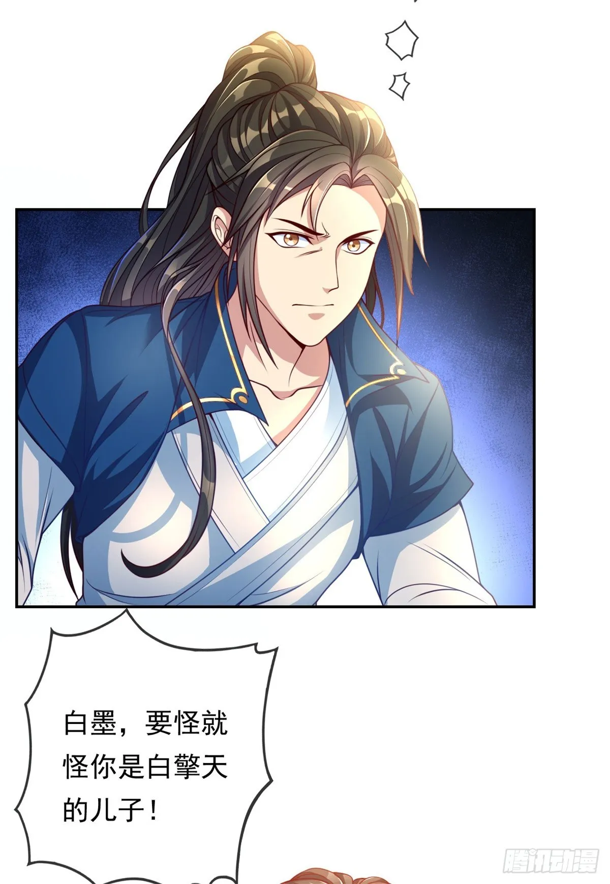 我可以无限顿悟漫画,第7话 不肯罢休1图