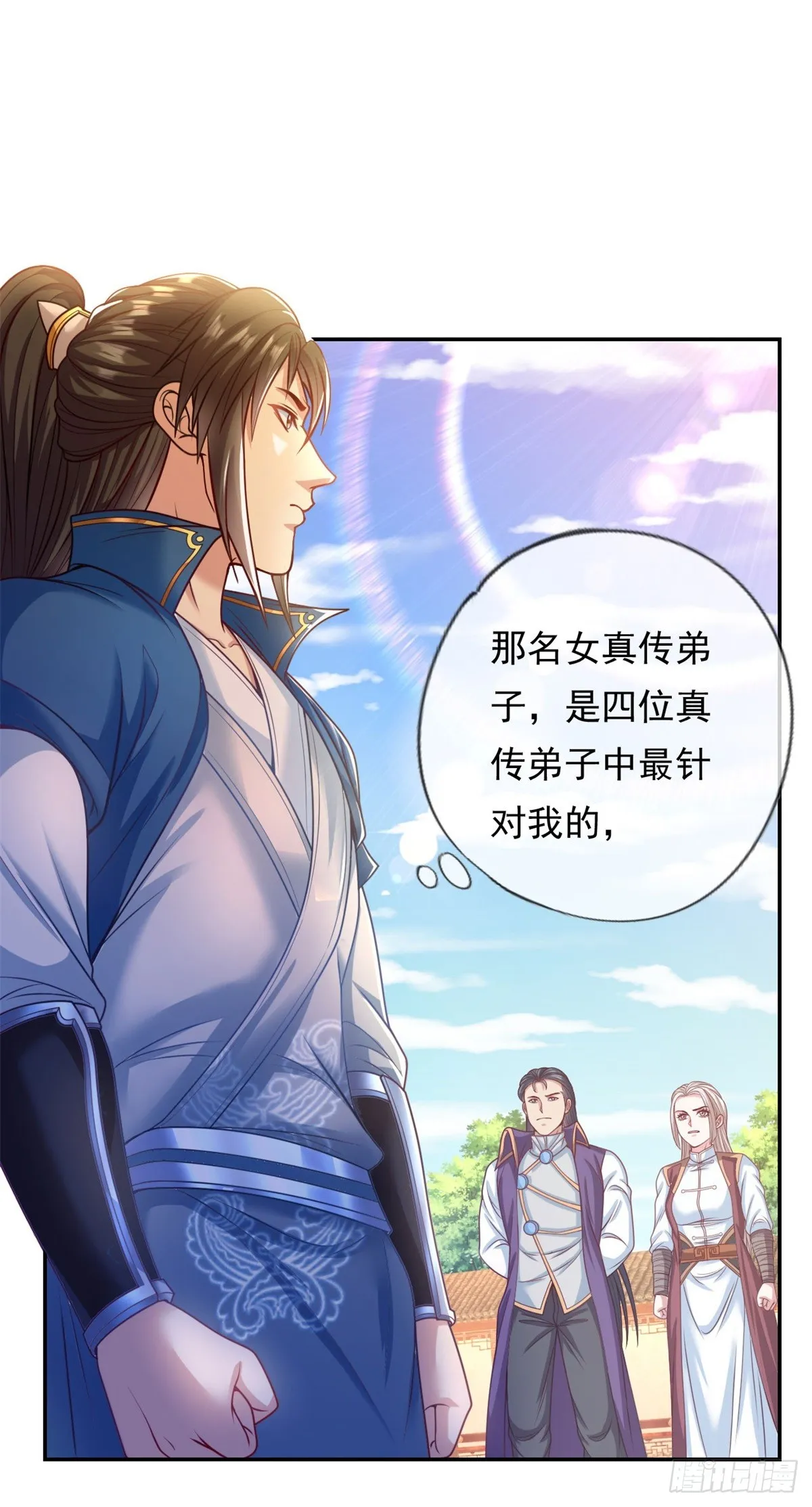 我可以无限顿悟漫画,第7话 不肯罢休2图