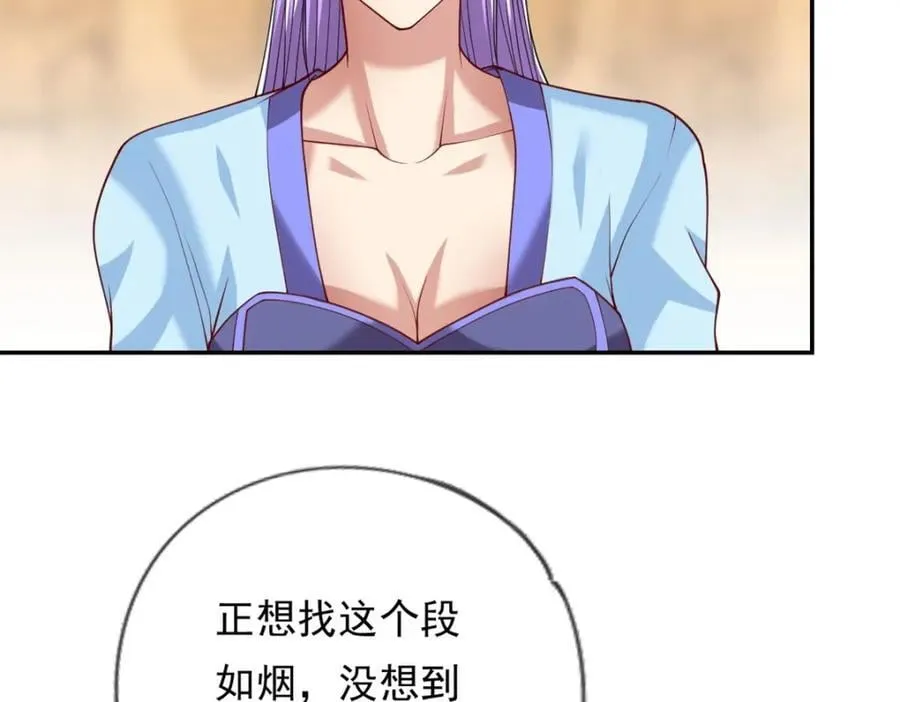 我可以无限顿悟漫画,第79话 如烟仙子4图