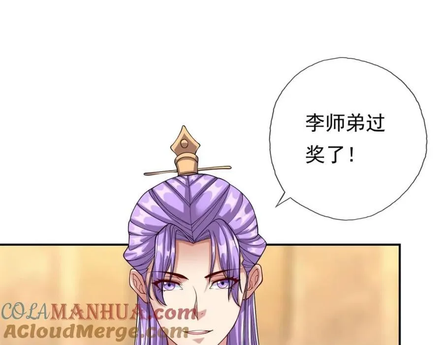 我可以无限顿悟漫画,第79话 如烟仙子3图