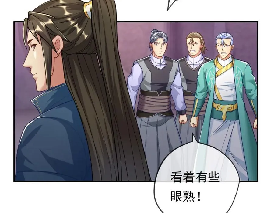 我可以无限顿悟漫画,第79话 如烟仙子2图