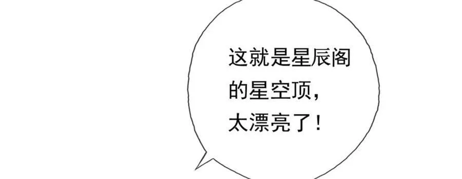 我可以无限顿悟漫画,第79话 如烟仙子4图