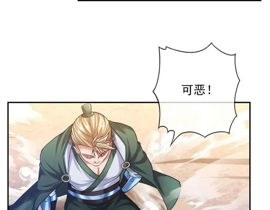 我可以无限顿悟漫画,第66话 插翅难逃1图