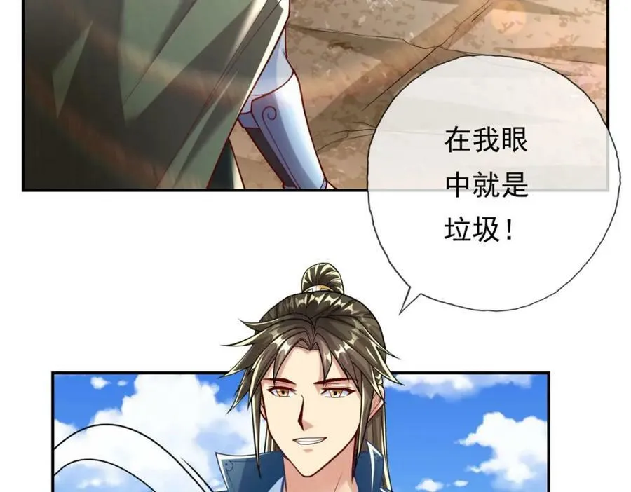 我可以无限顿悟漫画,第66话 插翅难逃3图