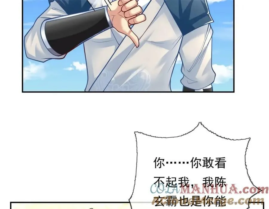 我可以无限顿悟漫画,第66话 插翅难逃5图