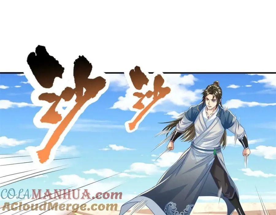 我可以无限顿悟漫画免费下拉式漫画,第66话 插翅难逃4图