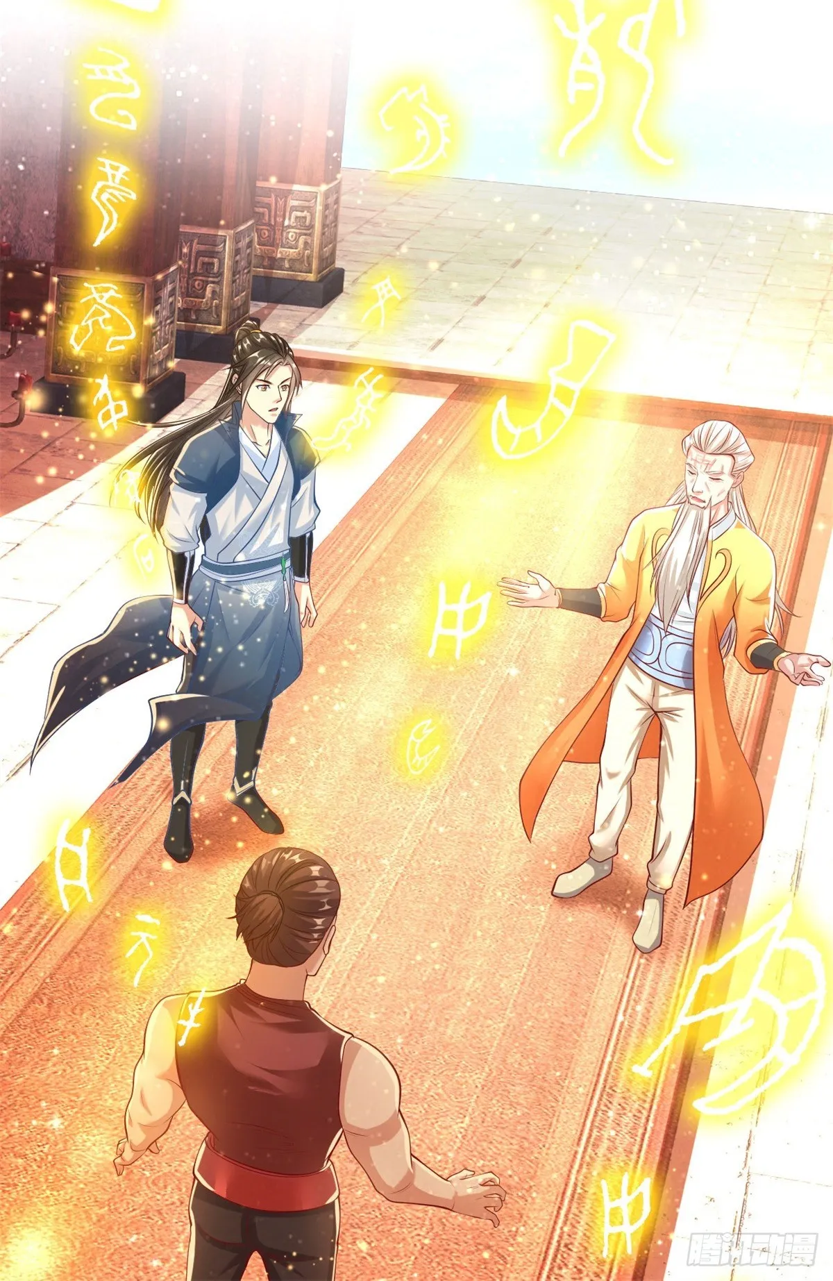 我可以无限顿悟第1-68话漫画,第15话 真龙王体3图