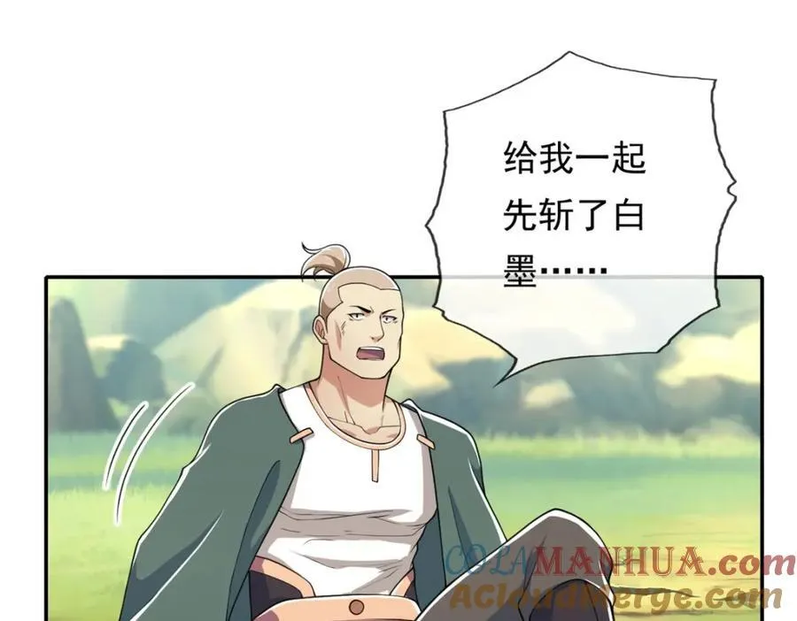 我可以无限顿悟女主角是谁漫画,第125话 分担压力4图