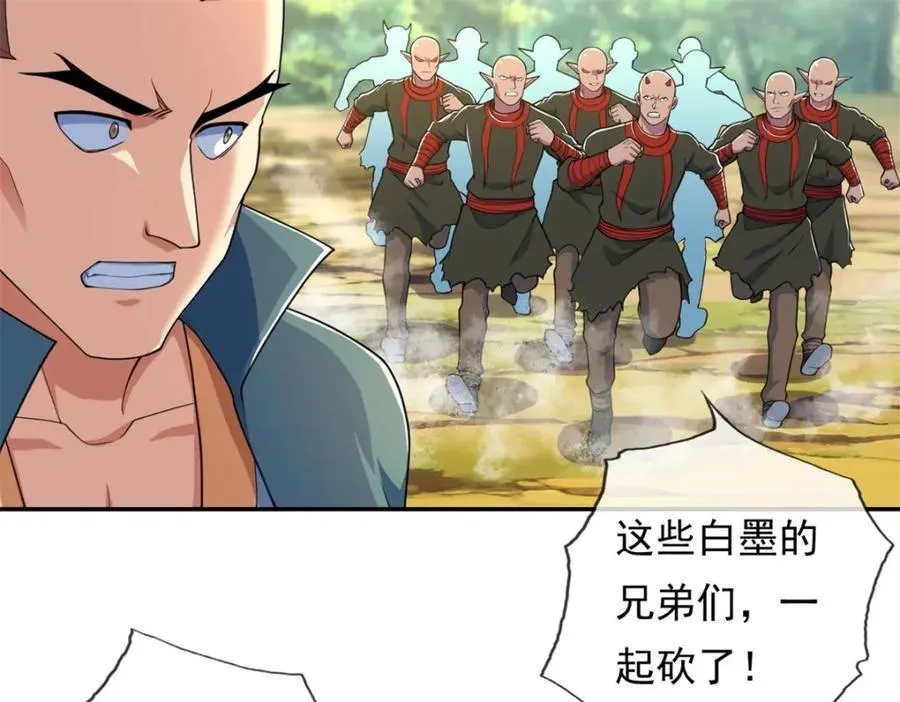 我可以无限顿悟漫画,第125话 分担压力1图