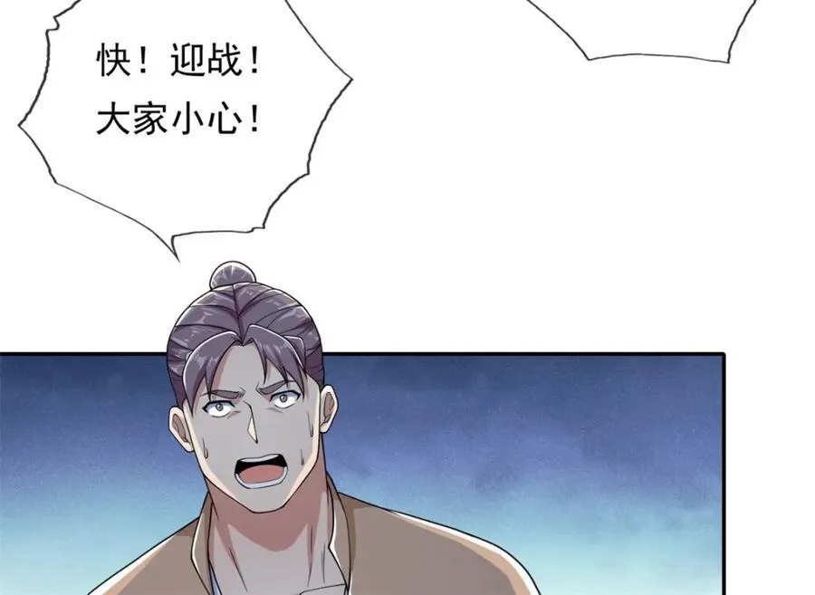 我可以无限顿悟漫画,第125话 分担压力2图