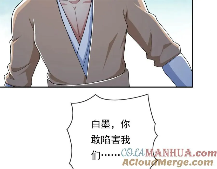 我可以无限顿悟漫画,第125话 分担压力3图