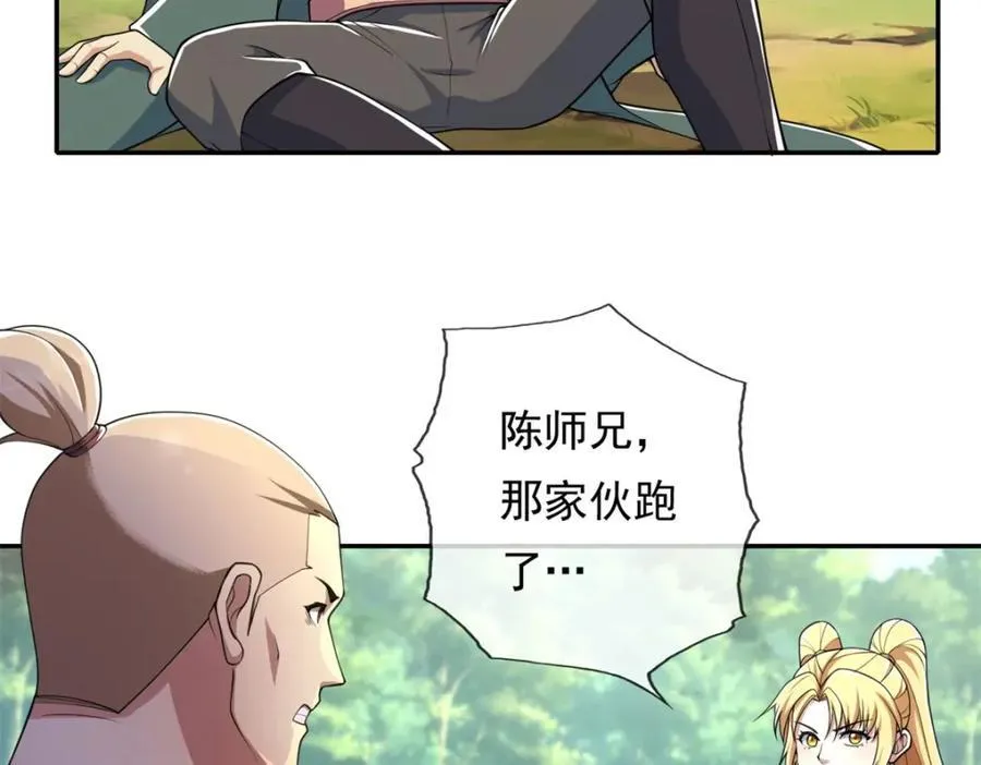 我可以无限顿悟女主角是谁漫画,第125话 分担压力5图