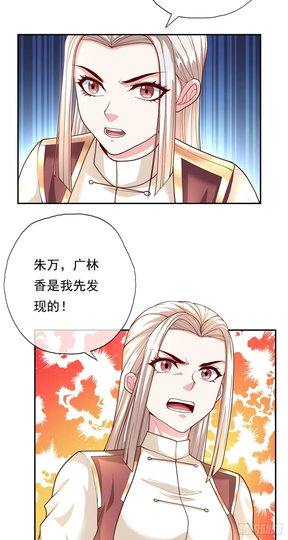 我可以无限顿悟第三季在线全集免费观看漫画,第38话 如我所愿4图