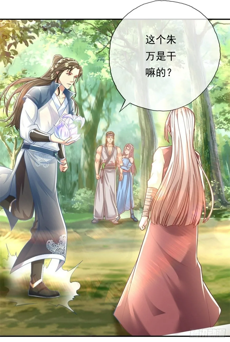 我可以无限顿悟第三季在线全集免费观看漫画,第38话 如我所愿2图