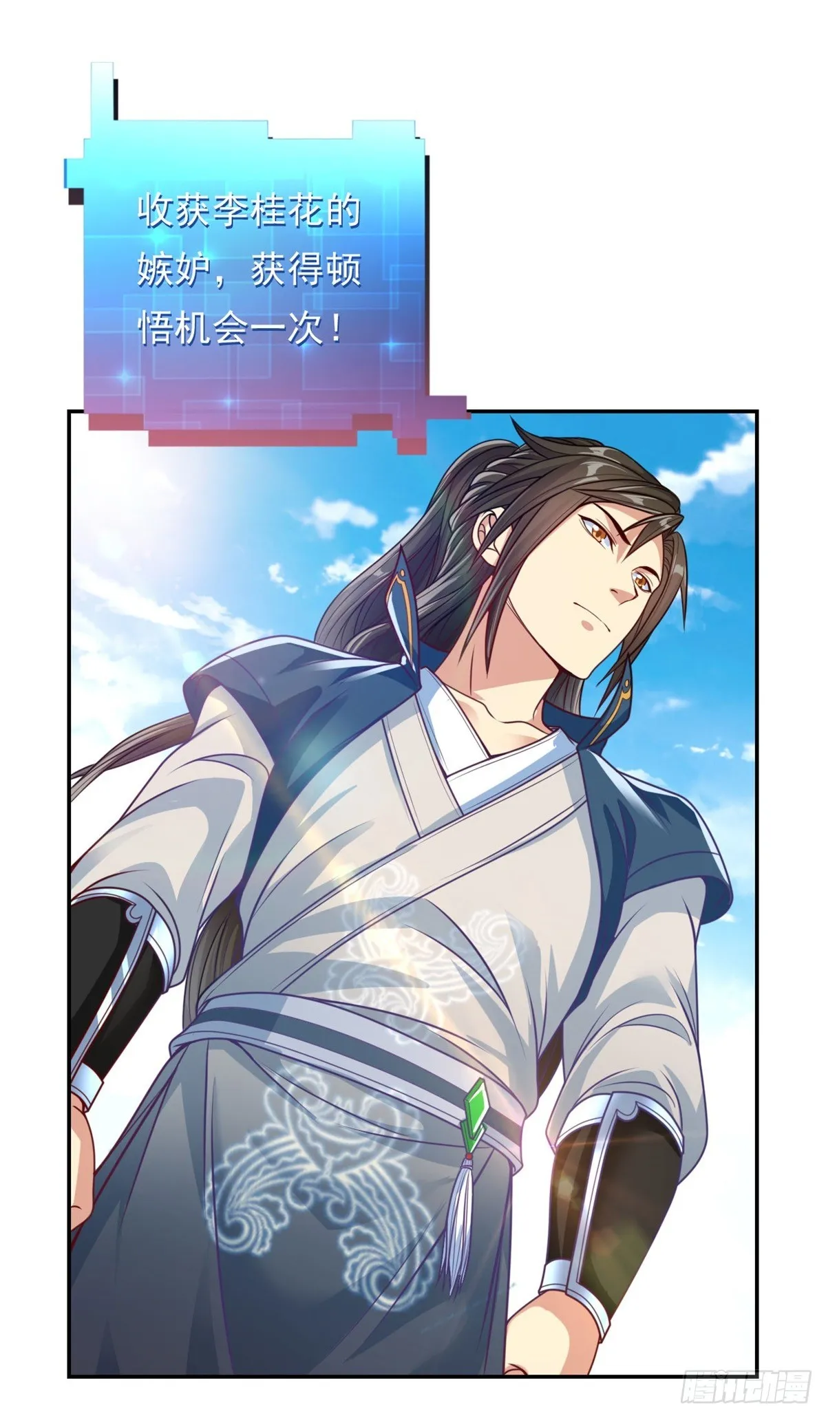 我可以无限顿悟白墨小说免费看漫画,第5话 坚决不改2图