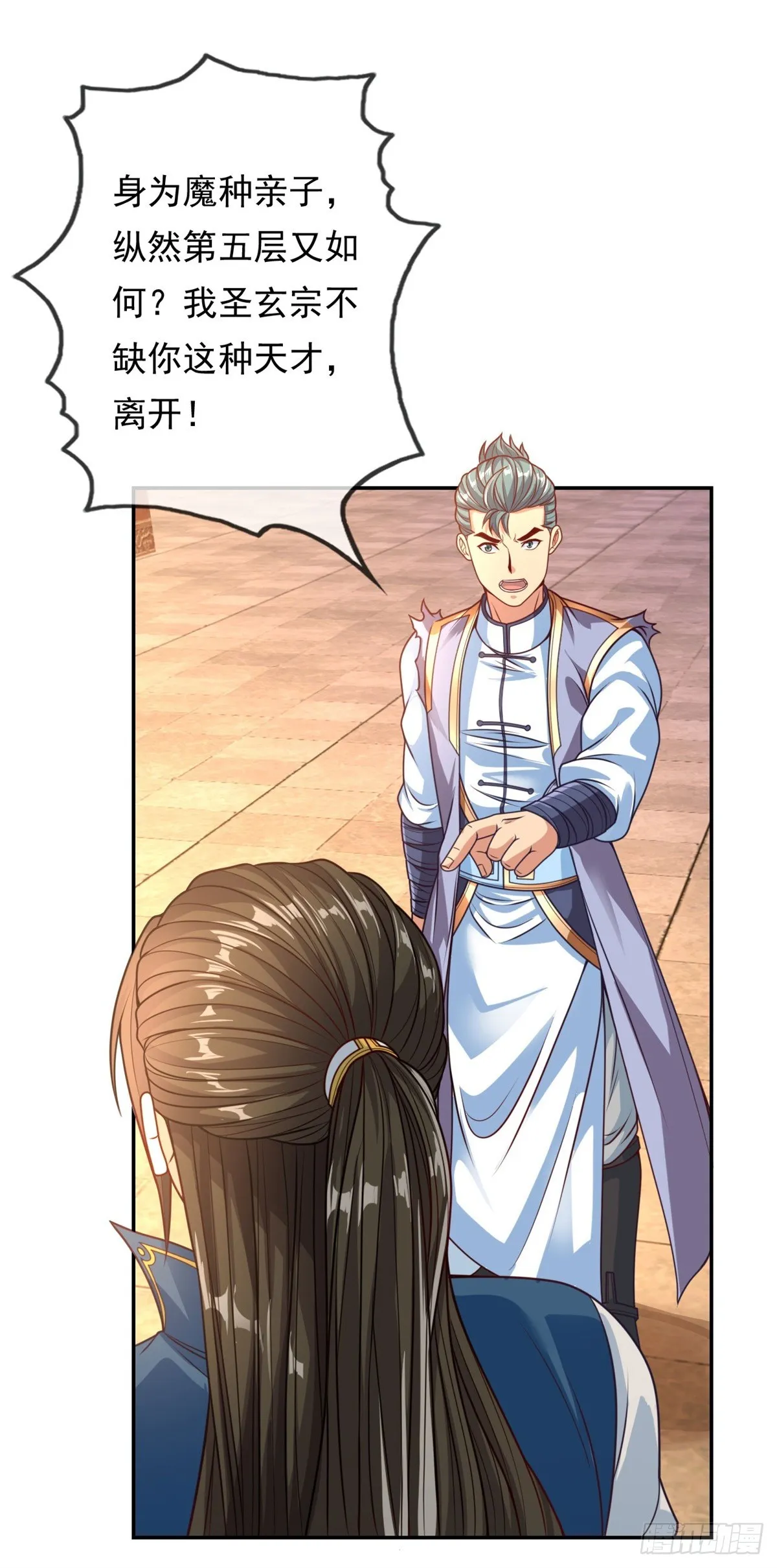 我可以无限顿悟白墨小说免费看漫画,第5话 坚决不改3图