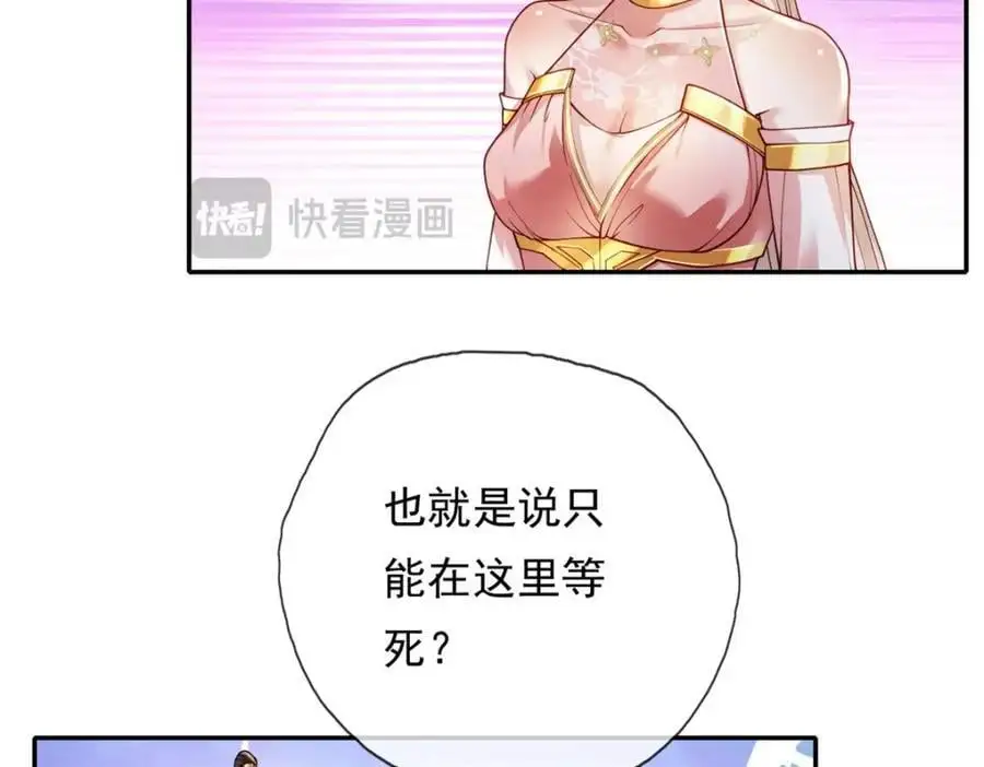我可以无限顿悟漫画,第112话 站好别动3图