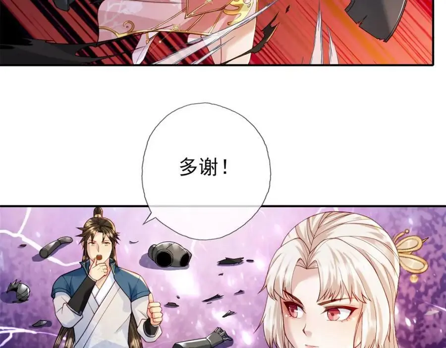 我可以无限顿悟20漫画,第112话 站好别动5图