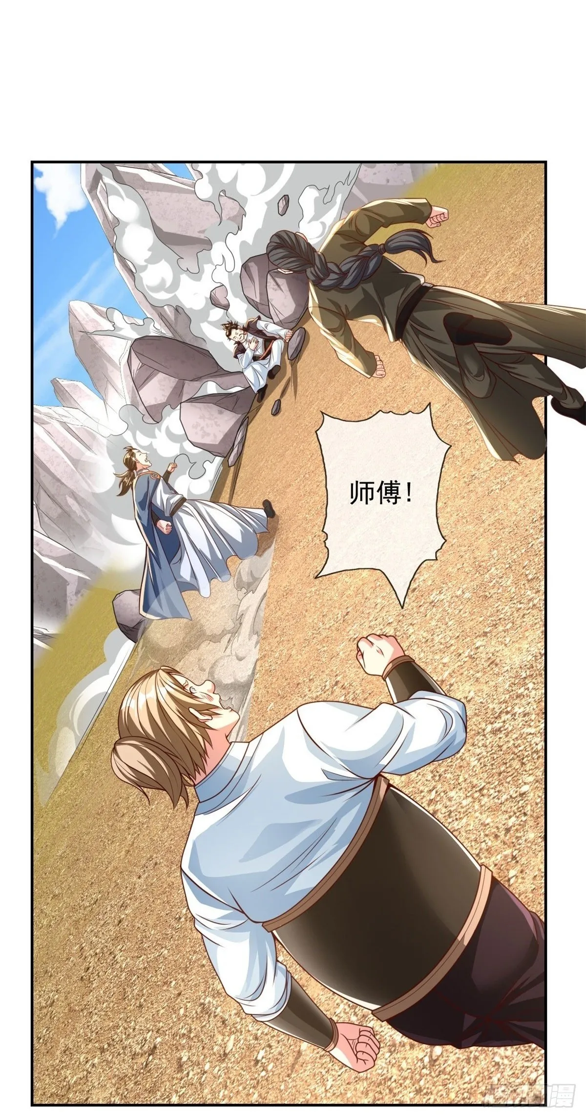 我可以无限顿悟第三季在线全集免费观看漫画,第29话 进步神速2图