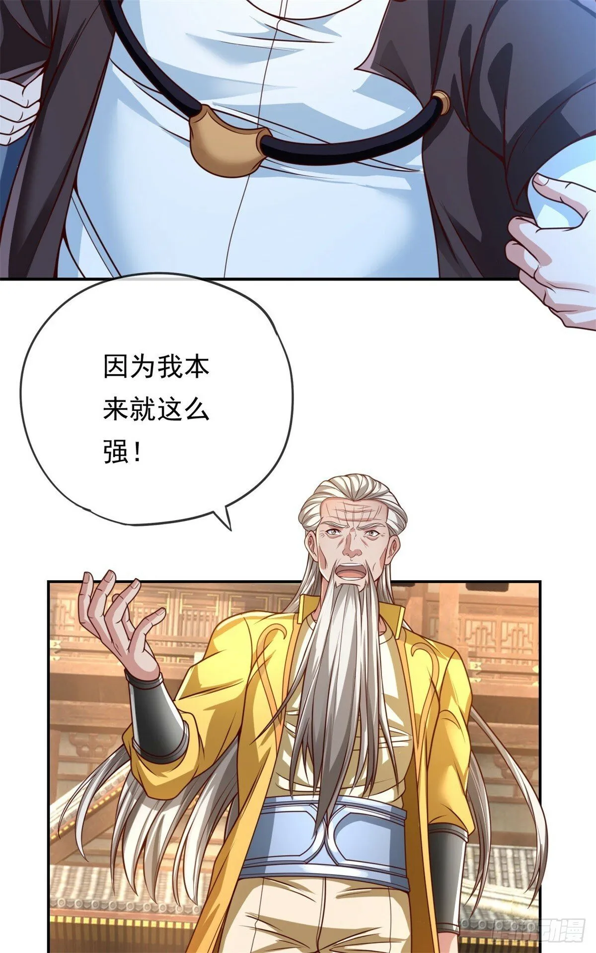 我可以无限顿悟第三季在线全集免费观看漫画,第29话 进步神速5图