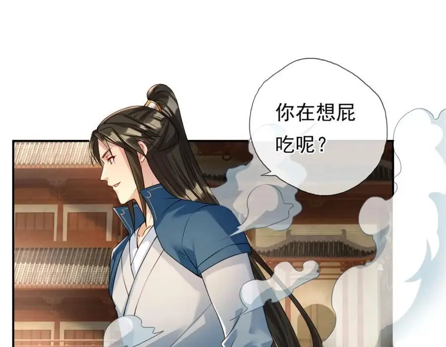 我可以无限顿悟漫画,第101话 火力全开1图