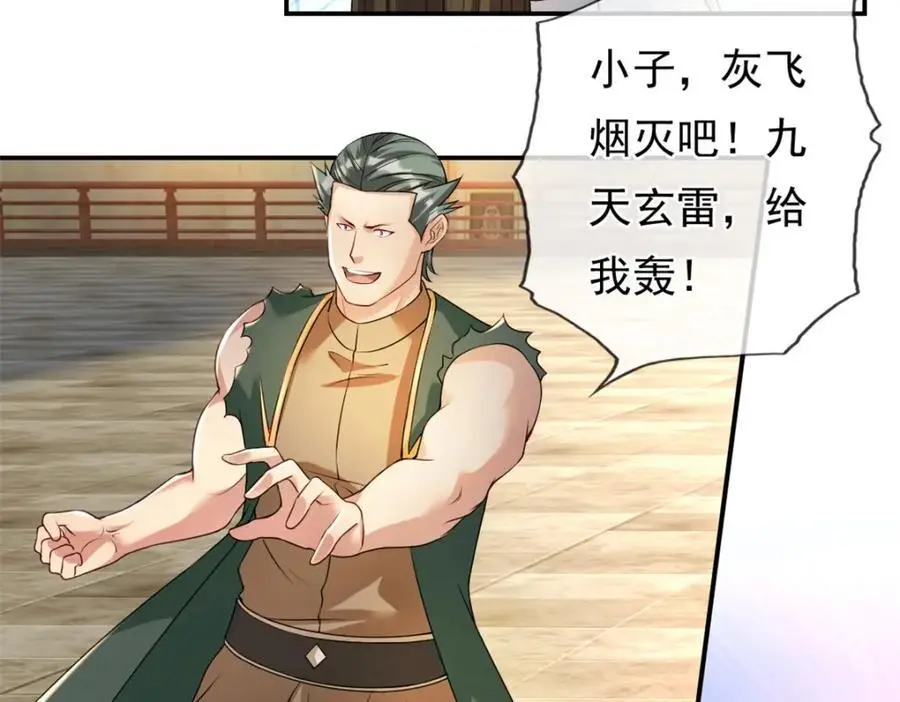 我可以无限顿悟漫画,第101话 火力全开4图