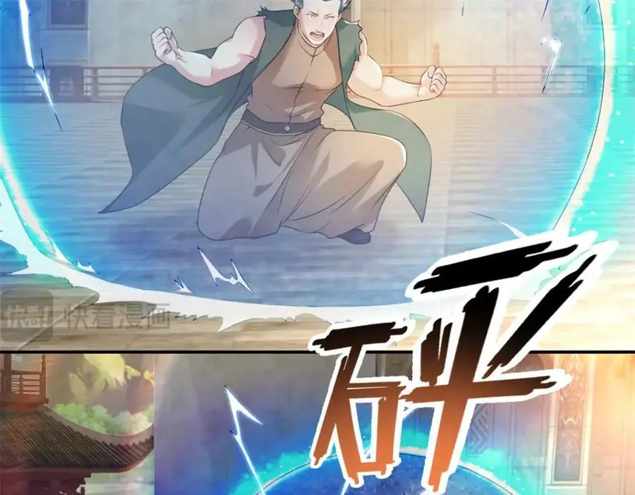 我可以无限顿悟漫画,第101话 火力全开1图