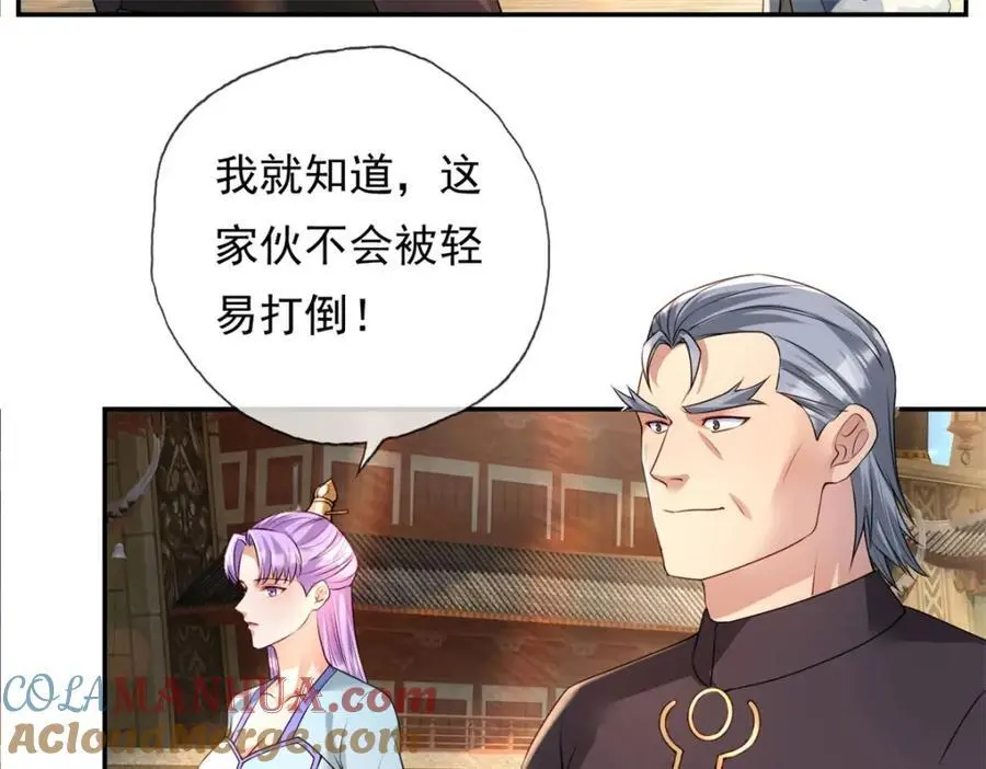 我可以无限顿悟漫画,第101话 火力全开5图