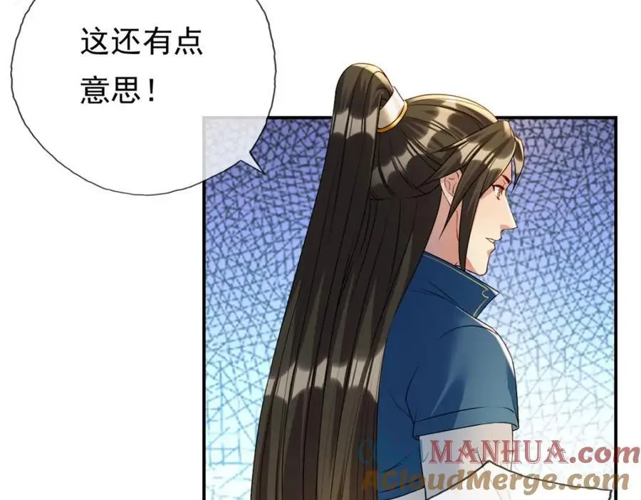 我可以无限顿悟漫画,第101话 火力全开3图