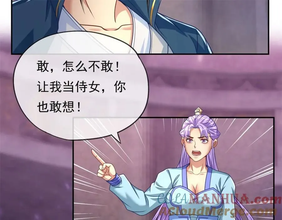 我可以无限顿悟漫画,第81话 一场赌局3图