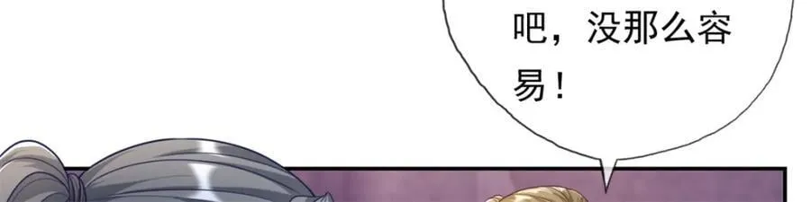 我可以无限顿悟漫画,第81话 一场赌局4图