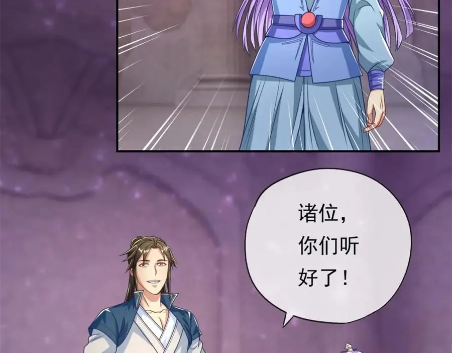 我可以无限顿悟漫画,第81话 一场赌局4图