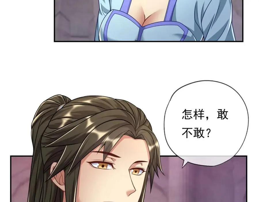 我可以无限顿悟漫画,第81话 一场赌局1图