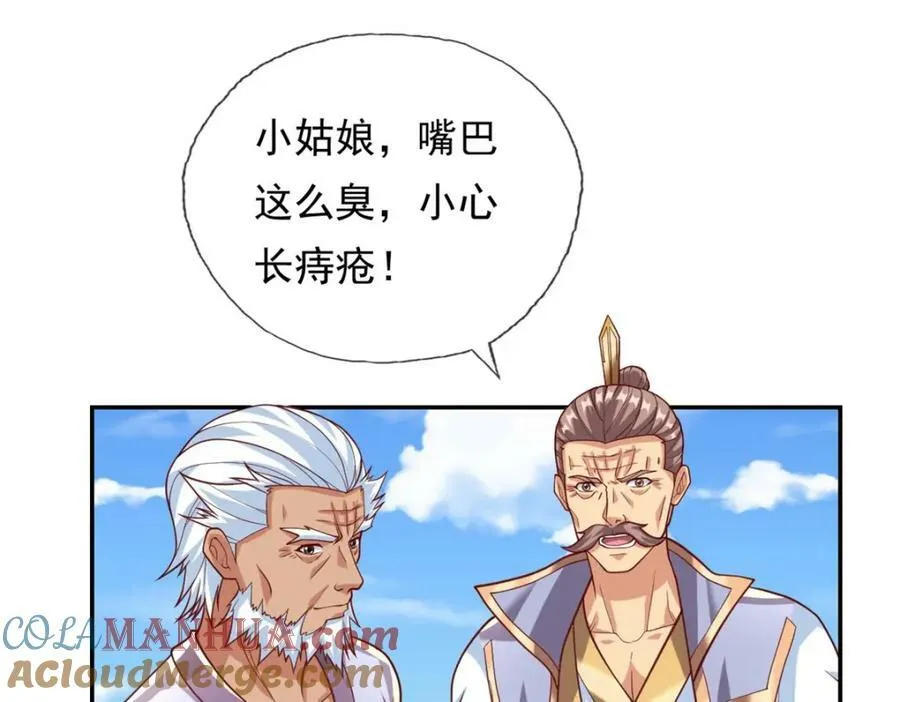 我可以无限顿悟第1-68话漫画,第70话 心腹大患4图