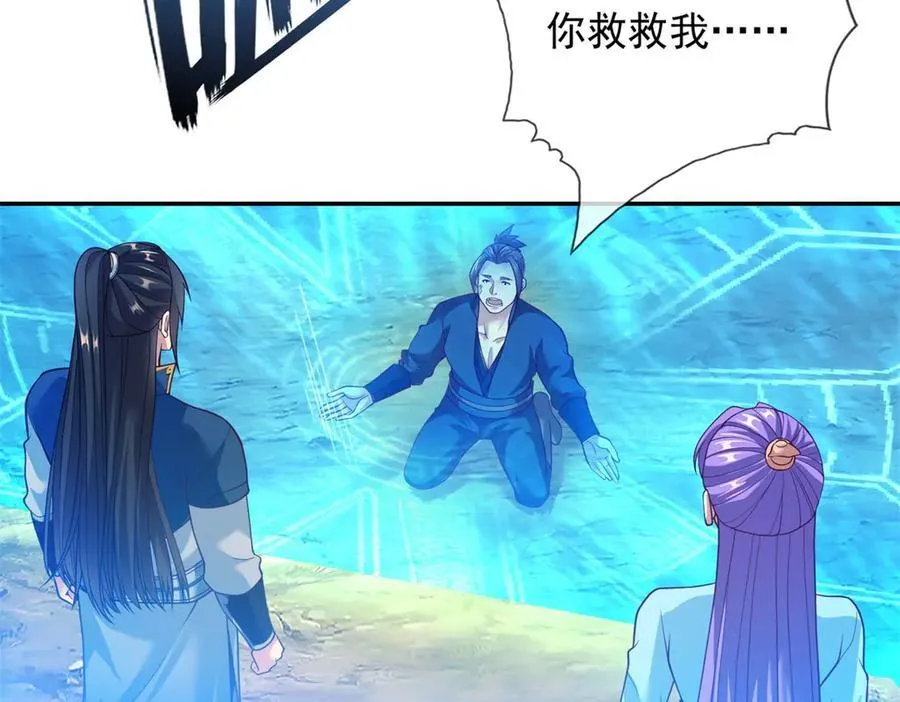 我可以无限顿悟在线观看全集免费漫画,第149话 誓言效忠5图