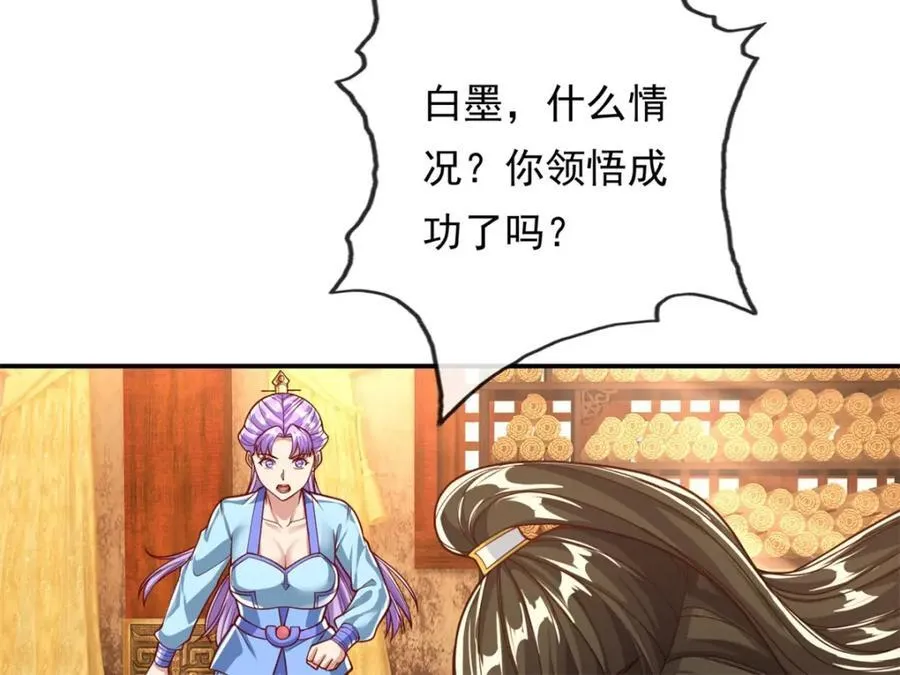 我可以无限顿悟漫画,第92话 只差一字2图