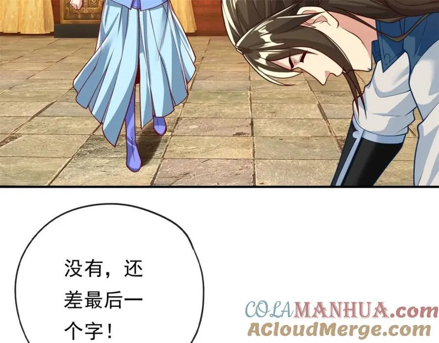 我可以无限顿悟漫画,第92话 只差一字3图