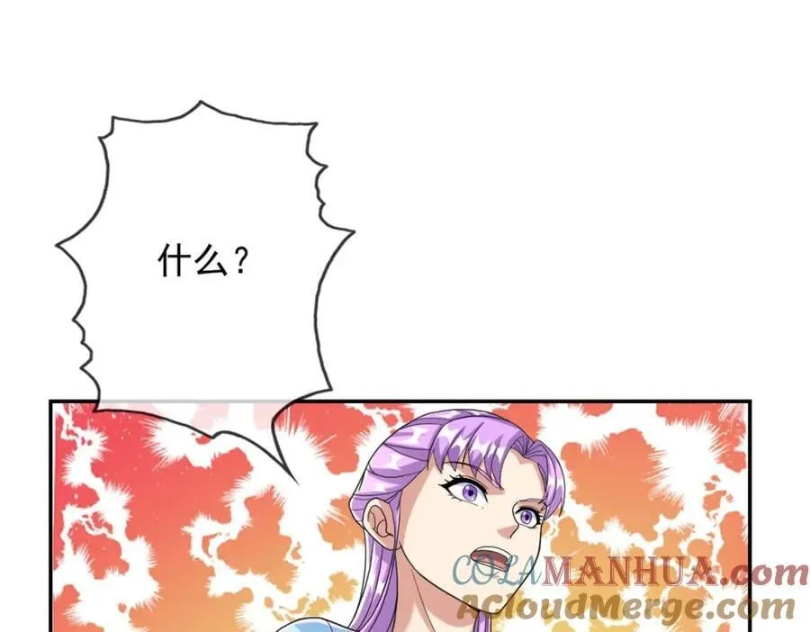 我可以无限顿悟20漫画,第92话 只差一字4图