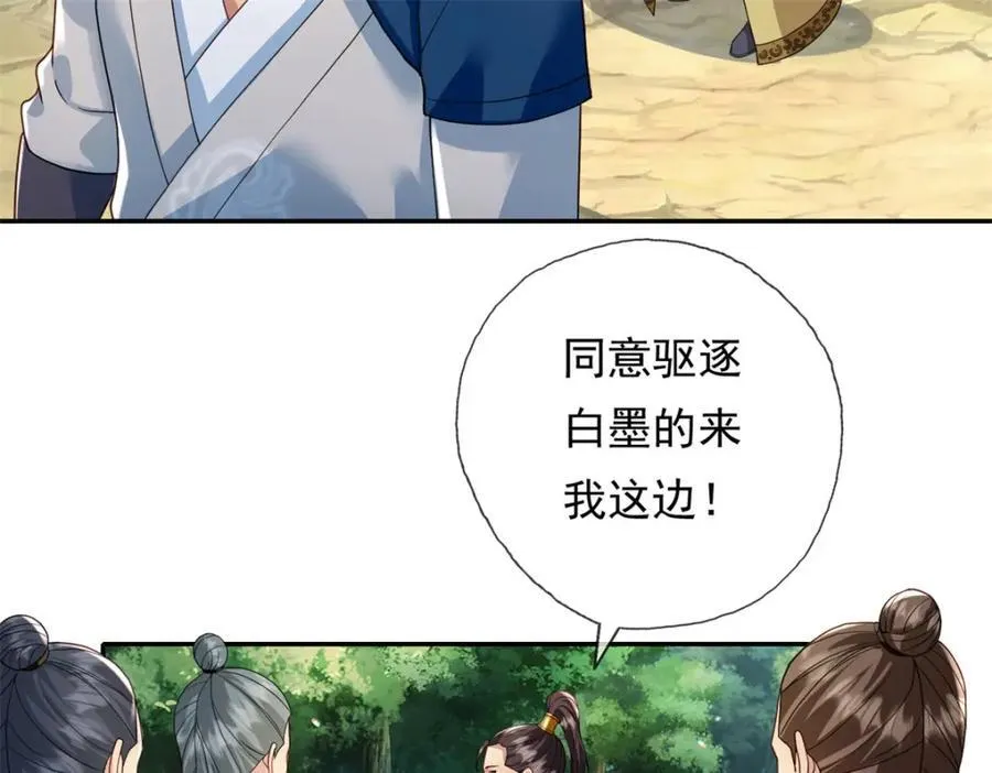 我可以无限顿悟漫画,第131话 看不起你1图