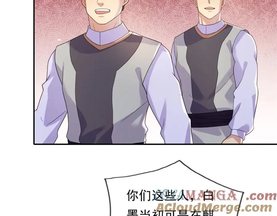 我可以无限顿悟漫画,第131话 看不起你5图