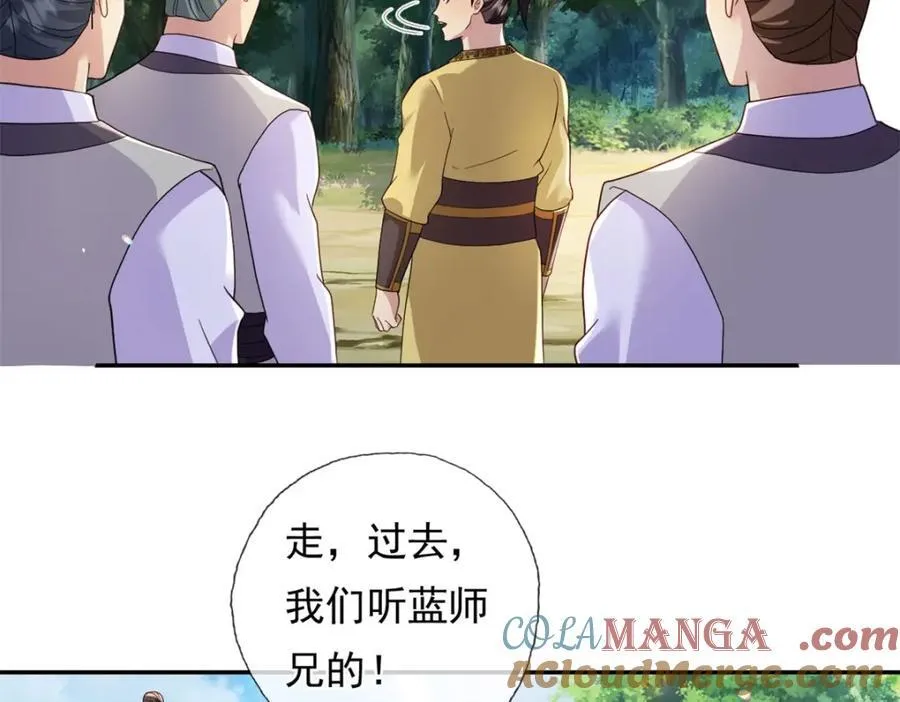 我可以无限顿悟漫画,第131话 看不起你2图