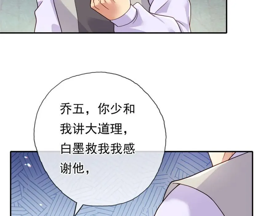 我可以无限顿悟漫画,第131话 看不起你5图
