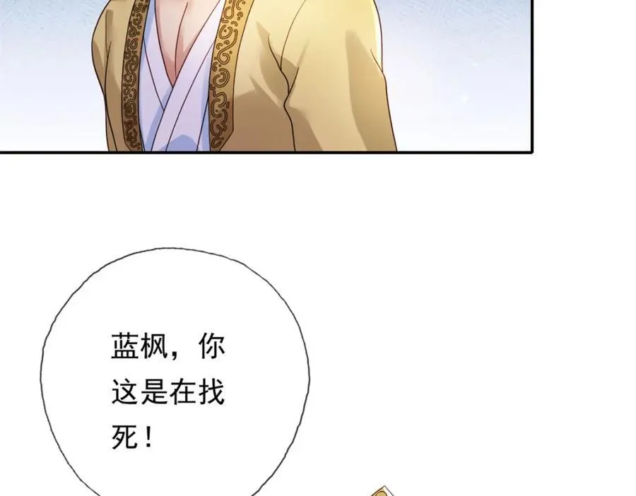 我可以无限顿悟漫画,第131话 看不起你5图