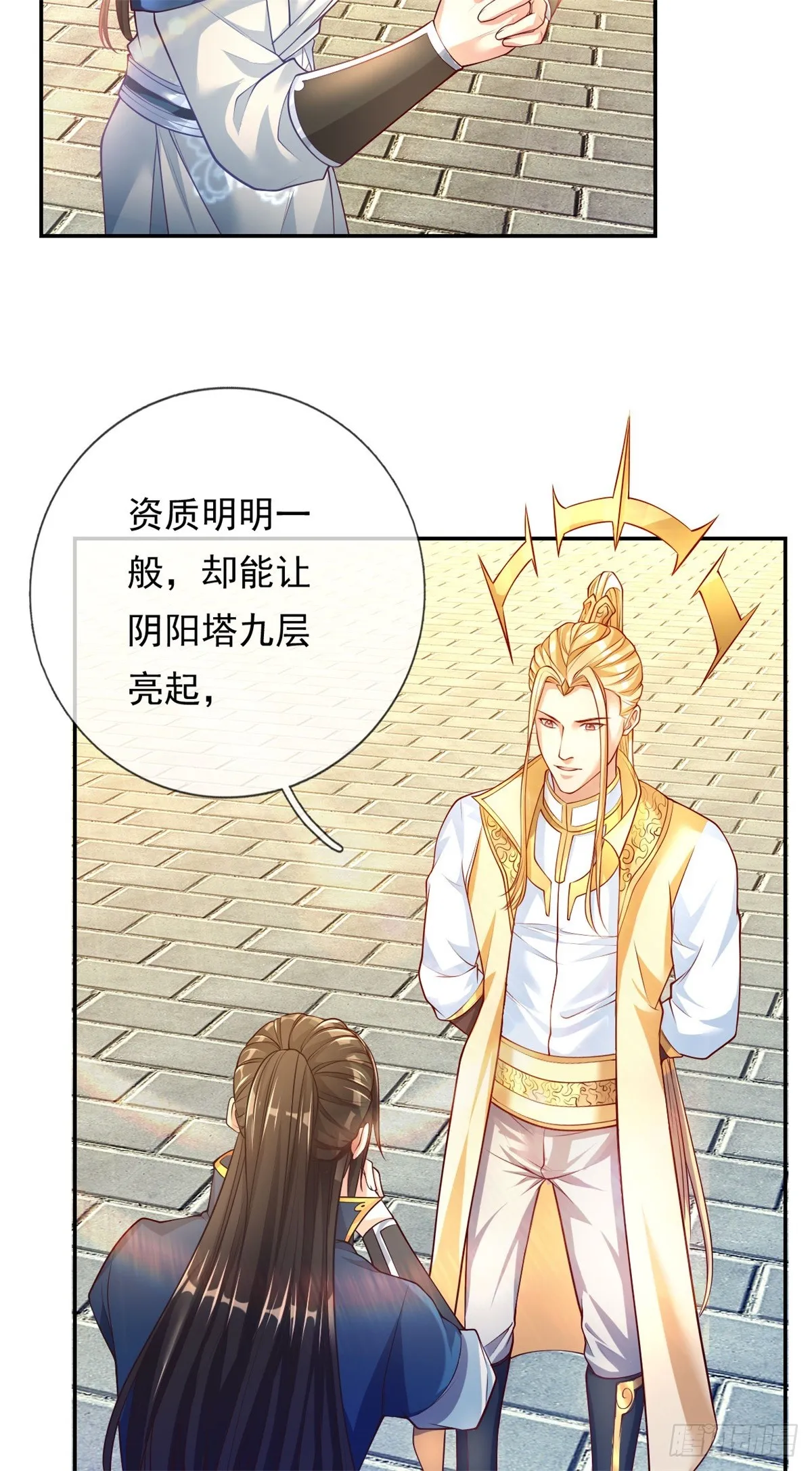 我可以无限顿悟漫画,第11话 不要也罢3图